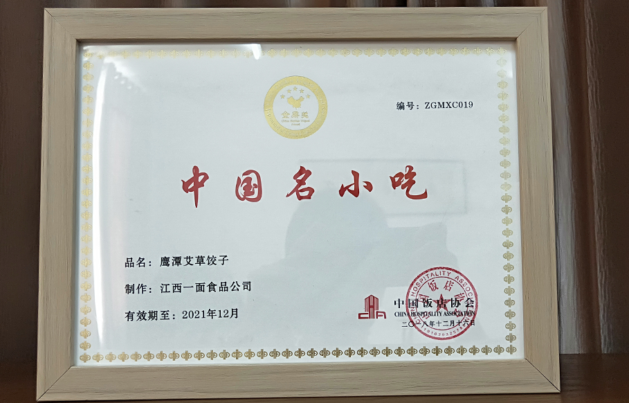 江西一面食品有限公司